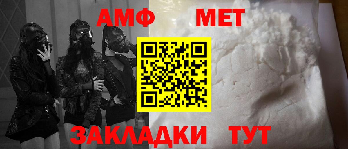 Нефтекумск  Амфетамин  Вход с VPN  Amphetamine VHQ 