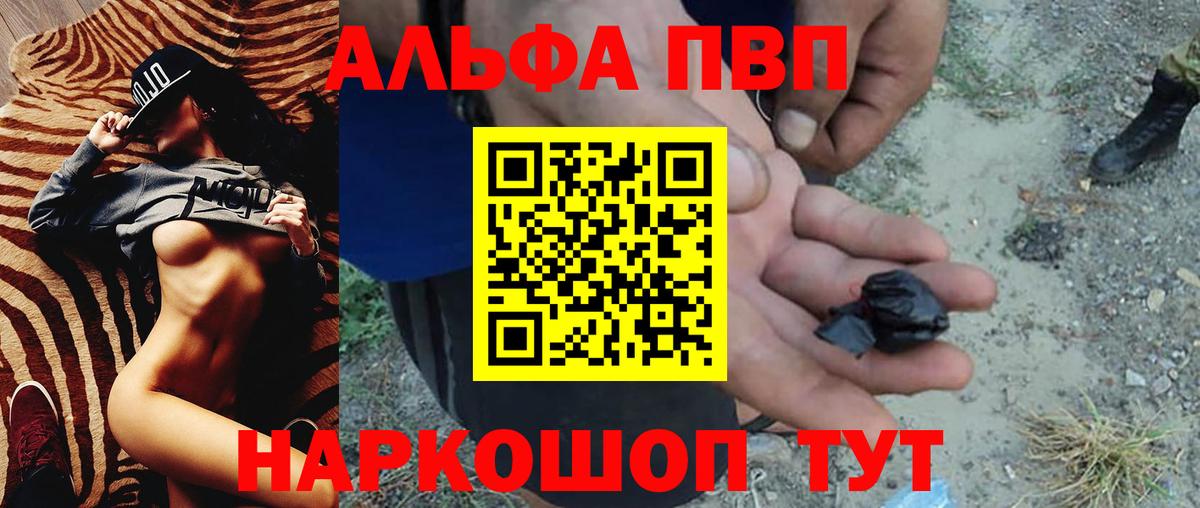 A-PVP кристаллы Нефтекумск