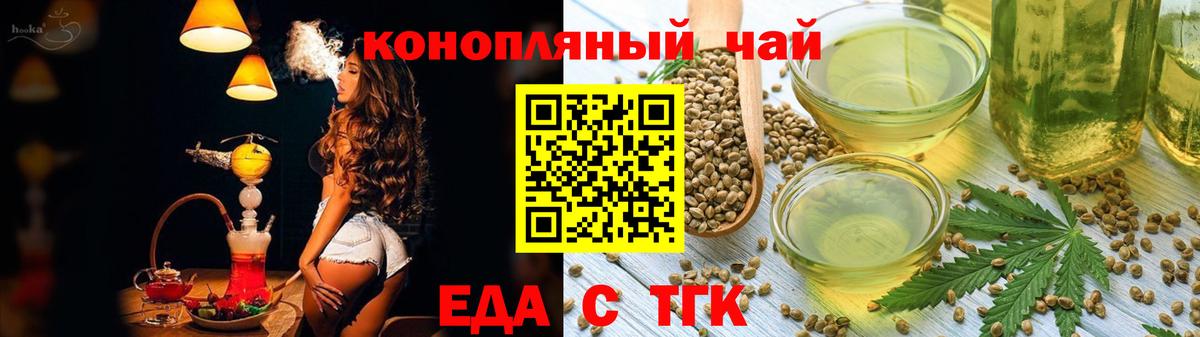 Cannafood марихуана Нефтекумск