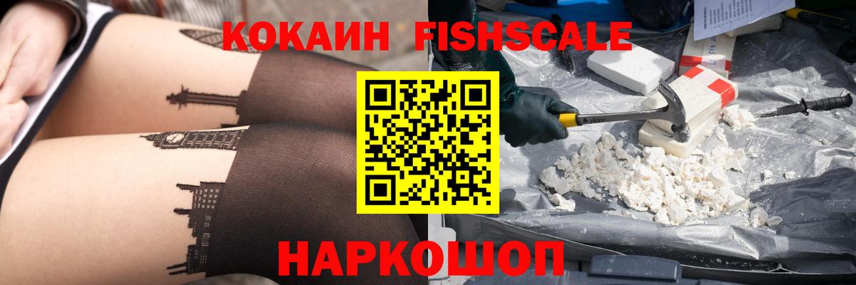 Кокаин Эквадор Нефтекумск