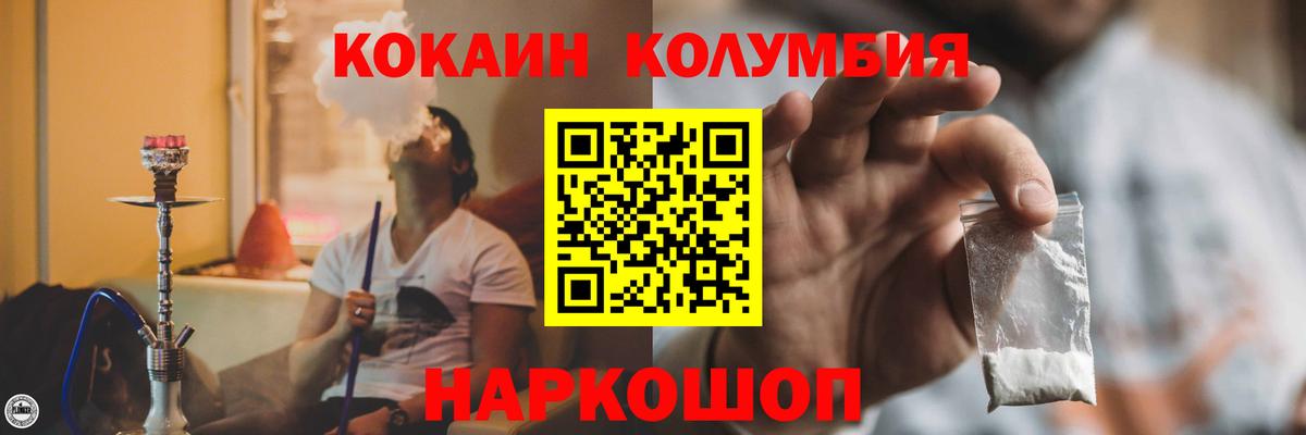 COCAIN Columbia  COCAIN Колумбийский  Кокаин  Вход с VPN  Нефтекумск 