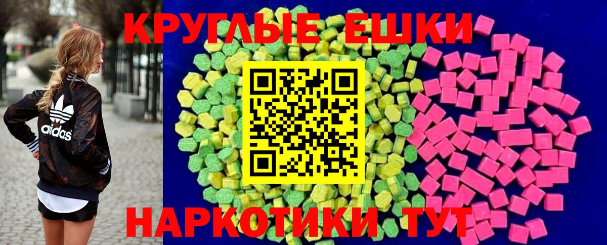 Экстази  ЭКСТАЗИ круглые  Нефтекумск  маркетплейс наркотические препараты  Ecstasy louis Vuitton  Вход с VPN 