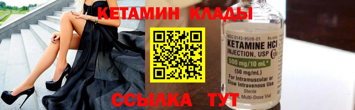 Нефтекумск  КЕТАМИН VHQ  Вход с VPN 