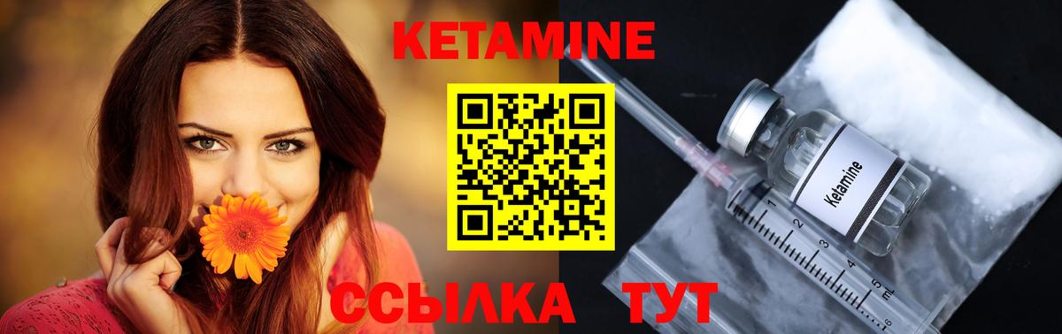 КЕТАМИН ketamine Нефтекумск