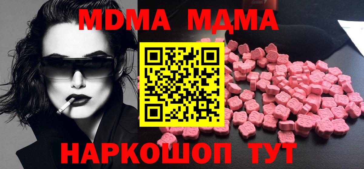 MDMA  МДМА Molly  Вход с VPN  MDMA VHQ  Нефтекумск 