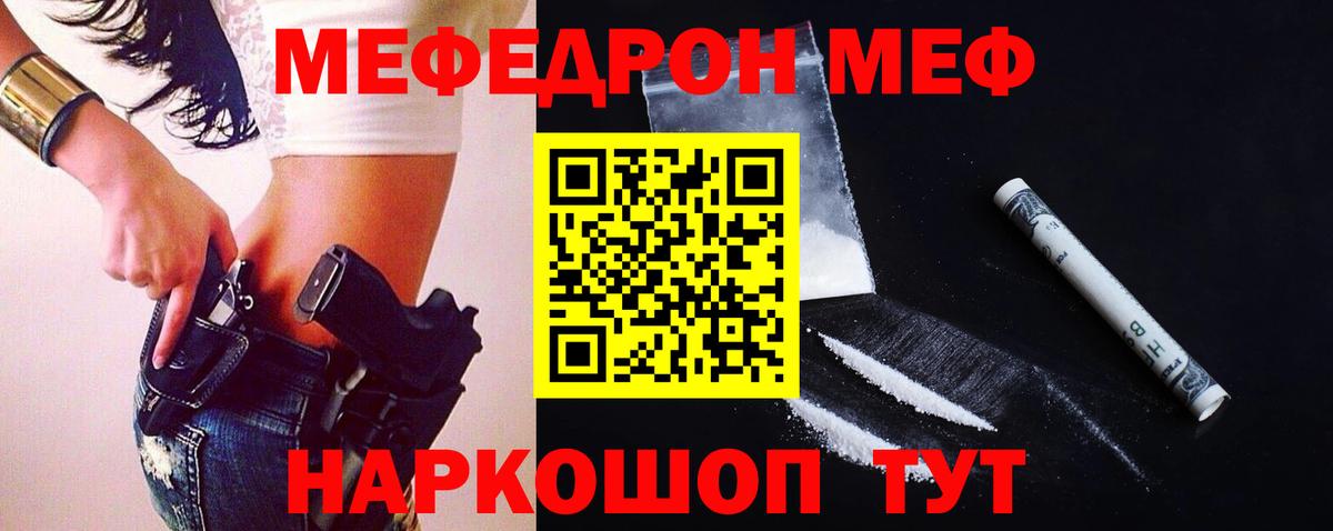 Меф мука Нефтекумск