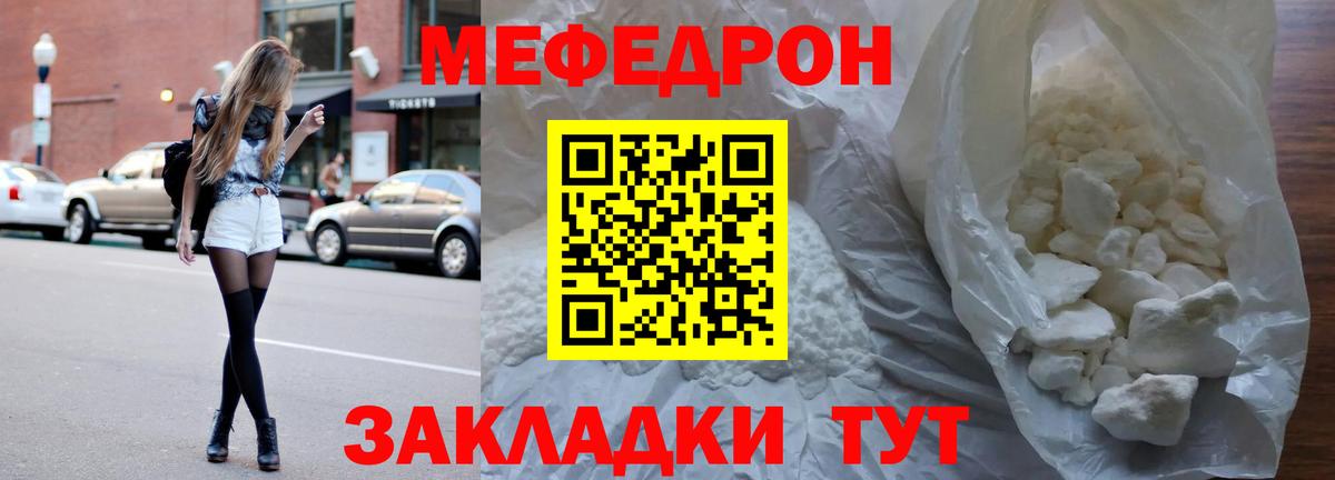 Мефедрон  Вход с VPN  МЕФ кристаллы  Нефтекумск  МЕФ mephedrone 