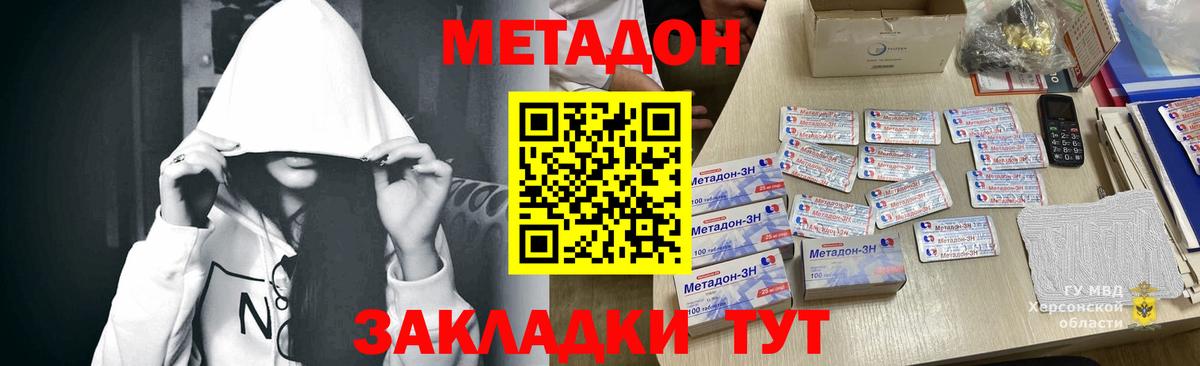 Метадон кристалл  Метадон мёд  Нефтекумск  Вход с VPN 