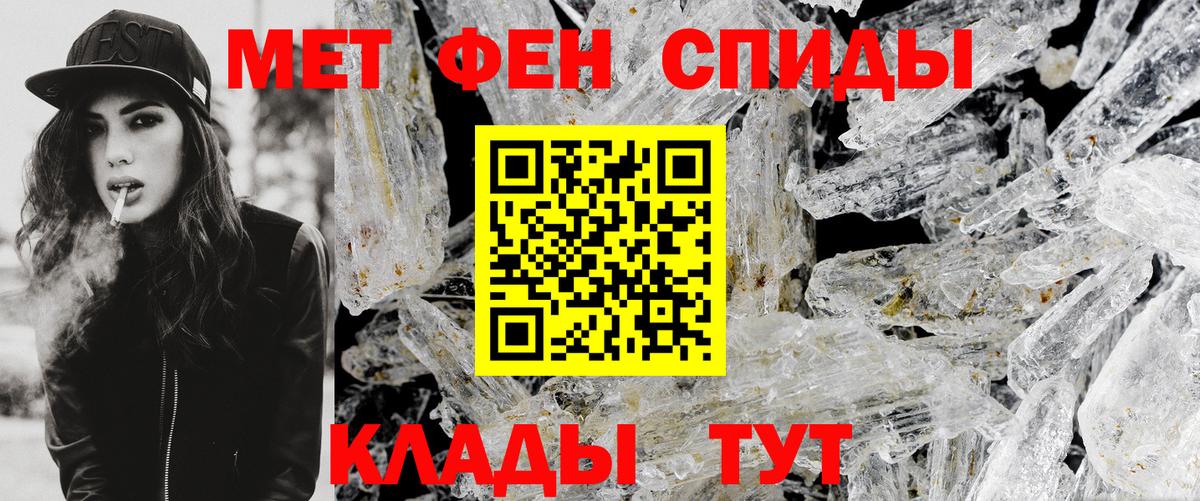 Первитин  Метамфетамин кристалл  Вход с VPN  Метамфетамин кристалл  Нефтекумск 