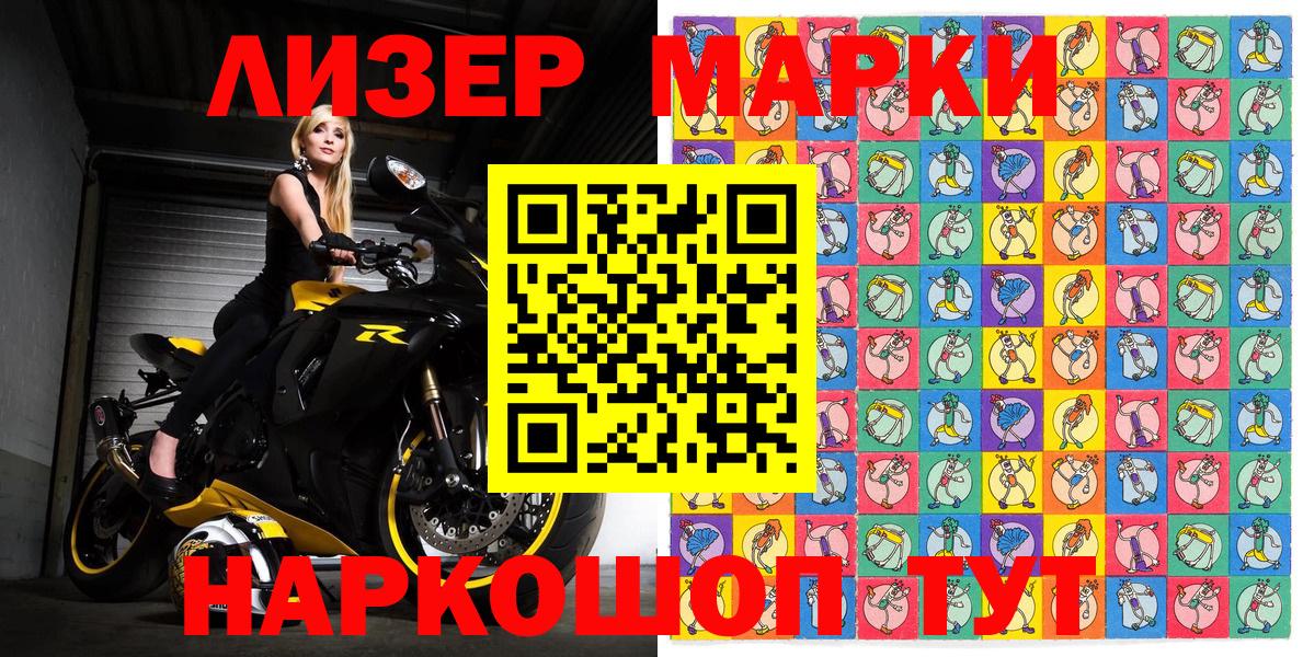 Марки NBOMe 1500мкг Нефтекумск